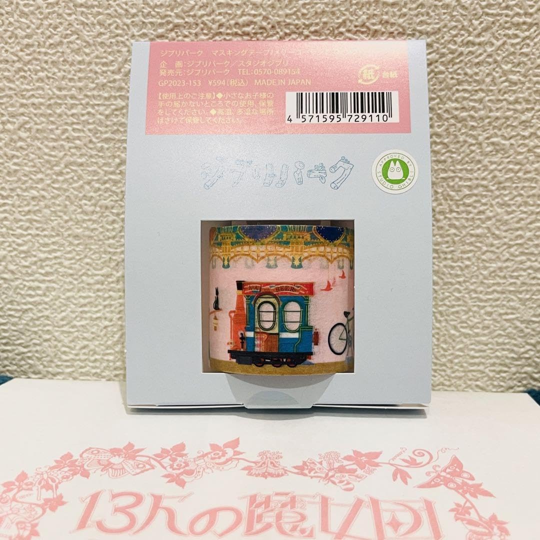 Amazon.co.jp: ジ ブ リパーク 魔女の谷限定 メリーゴーランド